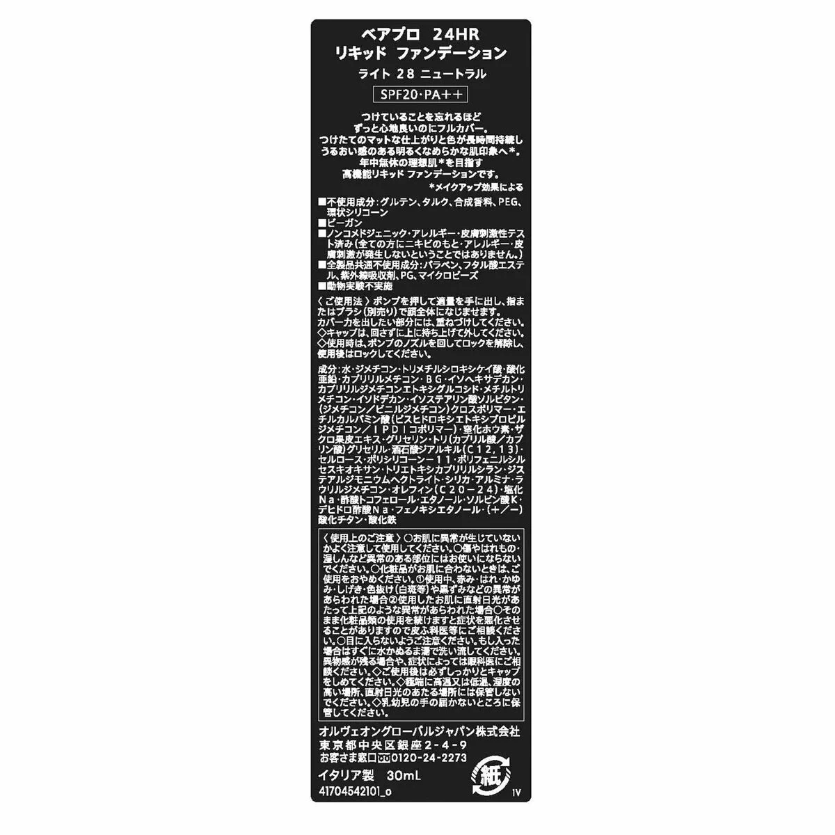 Set de Maquillaje bareMinerals BAREPRO